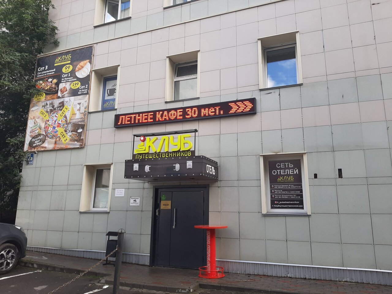 Мини-отель Клуб путешественников Новосибирск-13