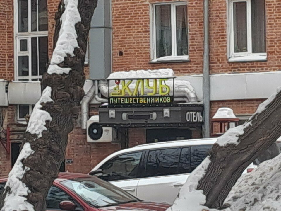 Мини-отель Клуб путешественников Новосибирск-15