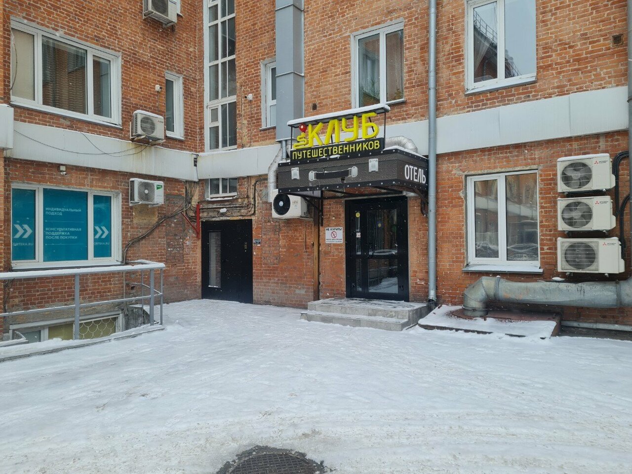 Мини-отель Клуб путешественников Новосибирск-30