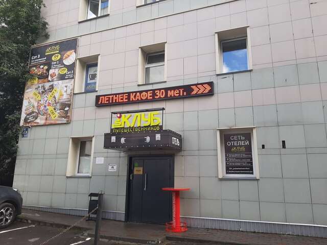 Мини-отель Клуб путешественников Новосибирск-12